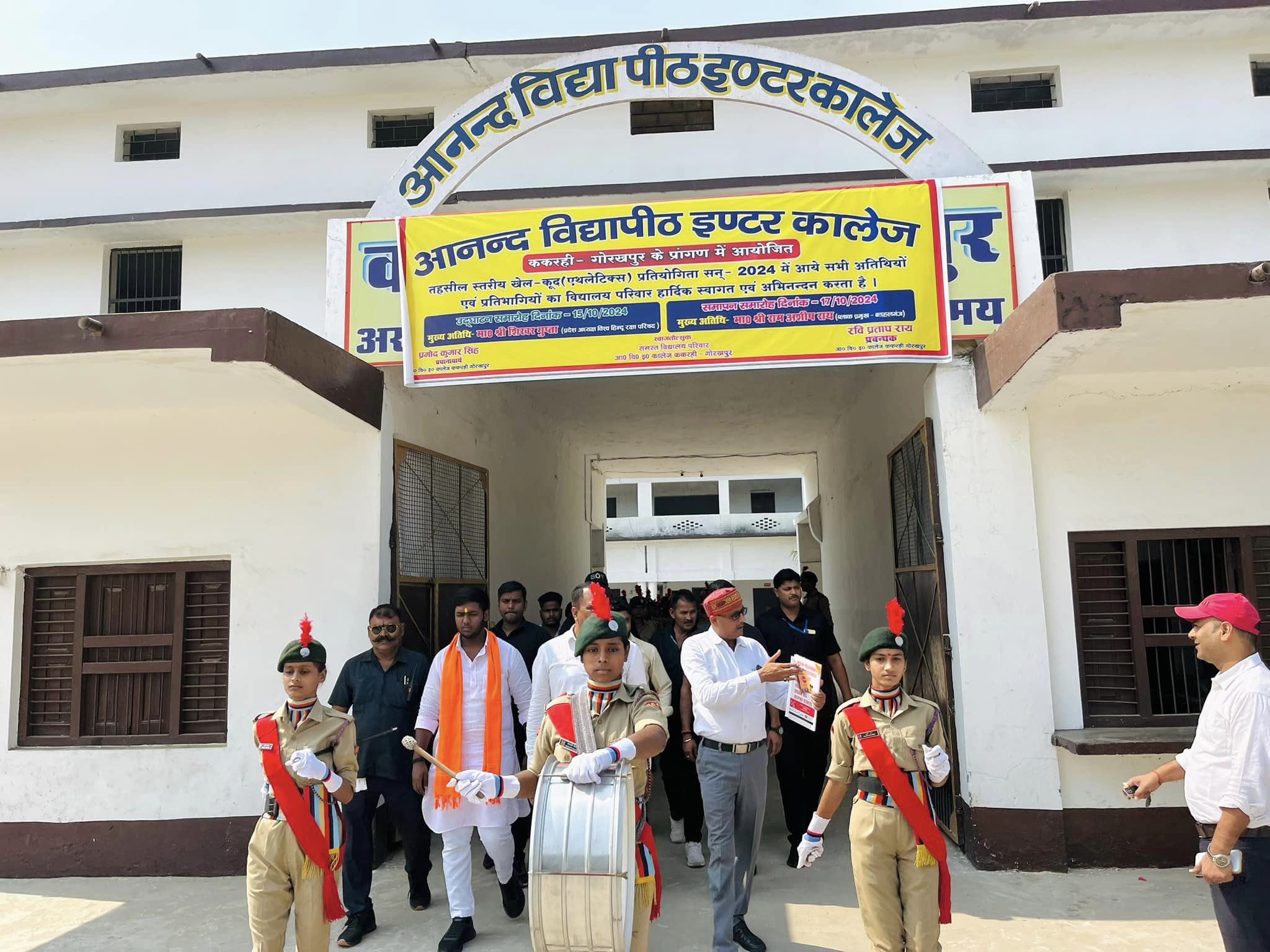 आनन्द विद्या पीठ इण्टर कॉलेज